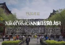 西安职业学院群有哪些？西安职业院校名单大全