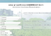 海南大学高考录取排名是多少？海南大学历年录取位次查询
