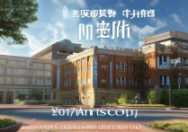 北京林业大学2017艺术类录取分数