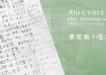 安徽大学往年录取分数线是多少，安徽大学历年录取分数线一览表