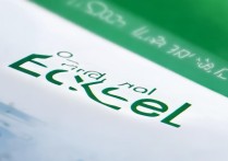 excel官方下载