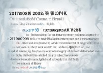2017年思中录取分数线