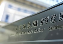 莱芜职业学院代号是多少？莱芜职业学院国标代码查询
