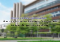 漳州二职业学院录取线多少？2024招生简章最新发布
