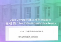 焦作大学录取查询系统怎么查？2026高考录取结果查询入口