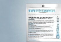 包头职业学院招聘公告发布了吗，具体报名条件和待遇怎么样？