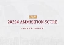 北京物资大学录取分是多少？2026 年北京物资大学录取分数线