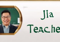 淄博职业学院贾老师是谁？淄博职业学院贾姓教师名单查询