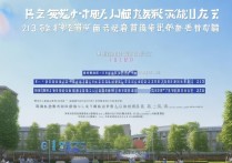 惠州城市职业学院 2017 分数线是多少？历年录取分数查询