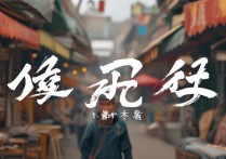 包办代替成语