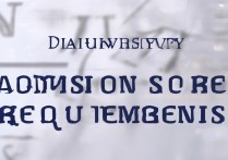 大理大学录取分数线