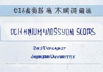 扬州大学在山西录取多少分，2024年最低录取分数线一览
