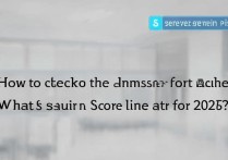 武警工程大学录取网怎么查？2026 年录取分数线是多少