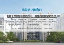 延边大学 2017 年录取分数线是多少？2017 年延边大学各省录取分数及位次查询