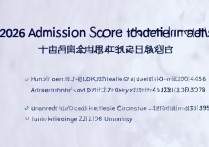 天津大学录取湖南分数线是多少，天津大学湖南录取分数线 2026