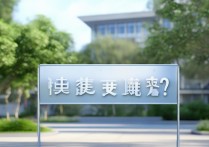 池州职业学院分数线是多少，高考多少分能考上？