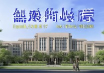 温州可以职业学院是本科吗？温州职业技术学院招生简章