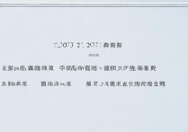 雅职院2017单招分数线