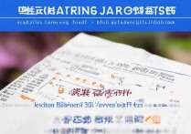 吉林大学排名公办专科学校有哪些，吉林市大学怎么样