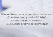 沈阳医学院麻醉学分数线是多少？沈医麻醉专业录取分高吗