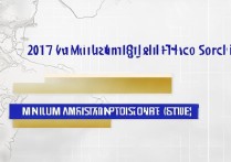 2017五指山中学分数线是多少，最低录取分数线多少分？