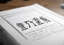 无锡职业学院学报怎么样？无锡职业学院学报投稿要求