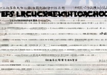 辽宁省中职学校排名哪家好？最新名单汇总！