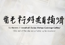 淄博职业学院改制是真的吗，淄博职业学院改制后叫什么名字？