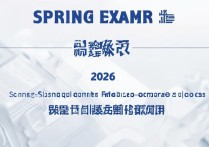 山东万杰医学院春考分数线是多少？2026年最低投档线是多少？