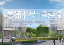 毕节财贸职业学院好不好，毕节财贸职业学院是公办还是民办？