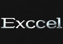 excel是什么意思