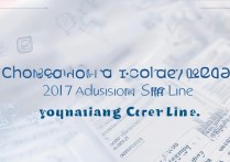 重庆科技学院 2017 年录取分数线是多少？历年录取分数查询