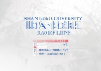 山东大学吉林录取分数线是多少，吉林考生多少分能上？