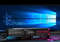win10开显卡