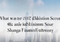 上海金融学院2017分数线是多少，最低录取分多少？