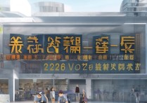 枣庄职业学院怎么样，2026年录取分数线是多少？