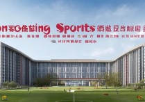 重庆体育专科学校排名？重庆有哪些体育类的专科大学？