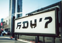 北京科级职业学院是真的吗？北京科级职业学院是公办还是民办？