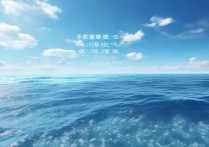 海阔天空成语