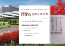 大连红叶职业学院怎么样？大连红叶职业学院招生简章及学费