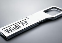 win7激活驱动器号