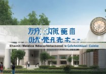 陕西医科中等专科学校排名如何？西安中专学校有哪些好？