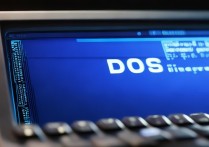 dos 系统