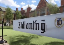 扎兰屯职业学院处分事件背后真相？学生权益如何保障？