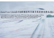 姜谭联中录取分数线是多少？姜谭联中录取分数线查询