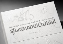 芜湖职业学院学报怎么样？芜湖职业学院学报投稿要求有哪些？