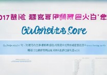 长春市二实验2017录取分数线是多少，当年中考多少分能考上