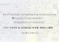 聊城大学本科录取难吗？聊城大学本科录取分数线是多少