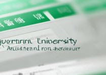 徐州师范大学录取结果如何查询？最新录取信息详解