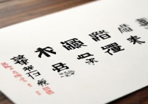 祝考试成功的四字成语
